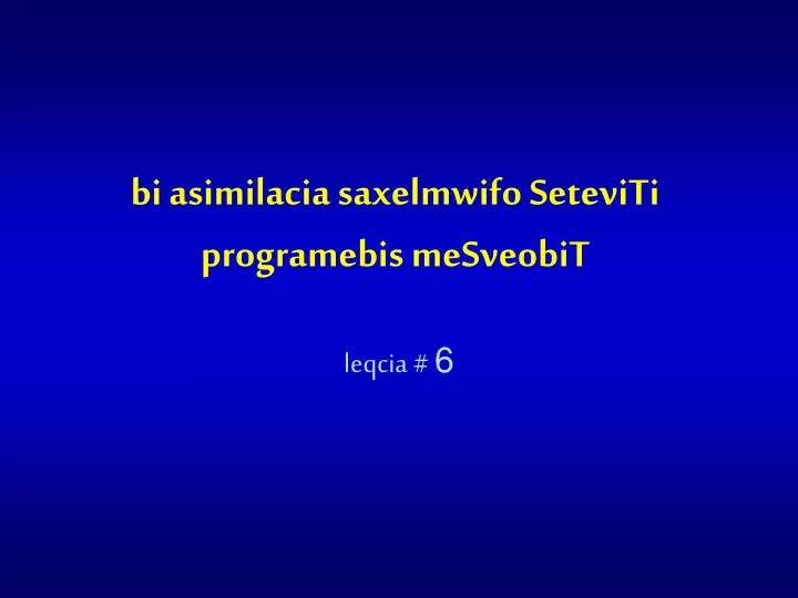 bi asimilacia saxelmwifo seteviti programebis mesveobit