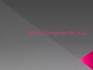 web components