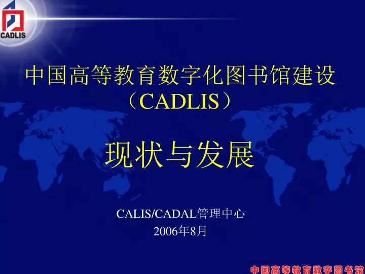 cadlis