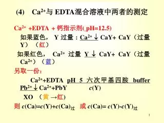 4 ca 2 edta