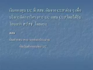 uc cup uc cup