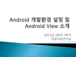 android android view