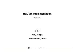 HLL VM Implementation