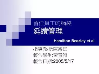 hamilton beazley et al