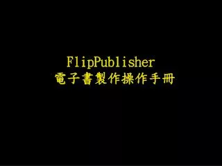 flippublisher