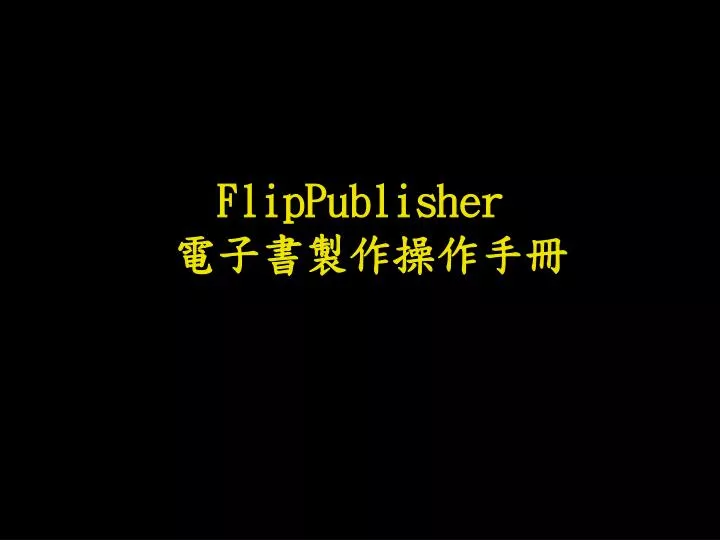 flippublisher