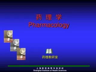 pharmacology
