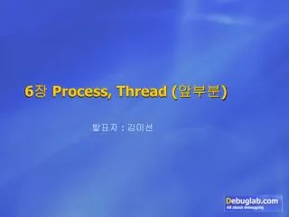 6 ? Process, Thread ( ??? )