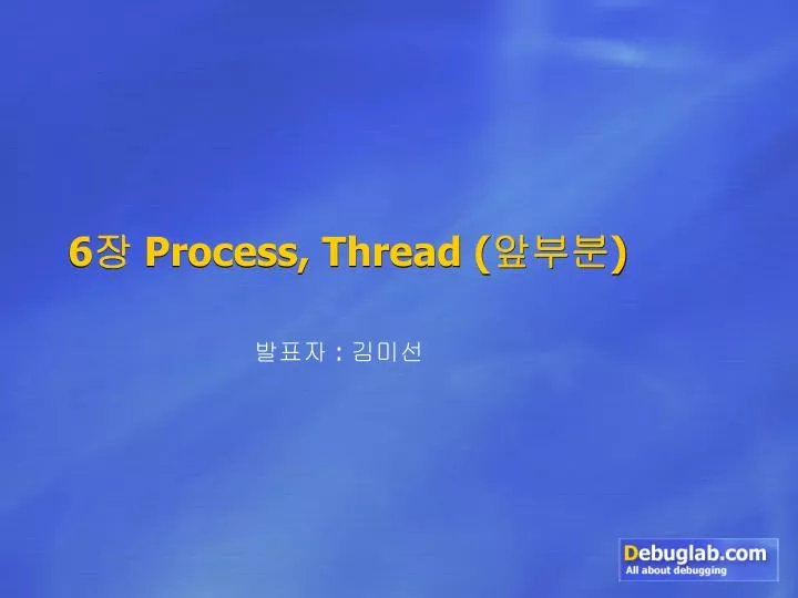 6 process thread