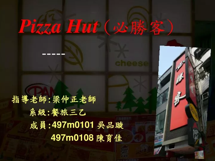 pizza hut