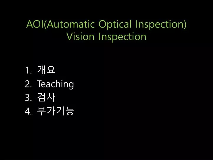 aoi automatic optical inspection vision inspection