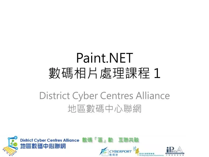 paint net 1