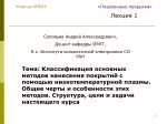 Кафедра ВЭПТ - slide 1