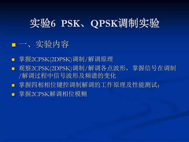 6 psk qpsk