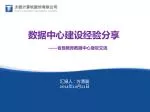 汇报人：方清晨 2014年10月21日 - slide 1