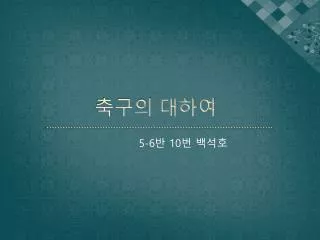 slide1