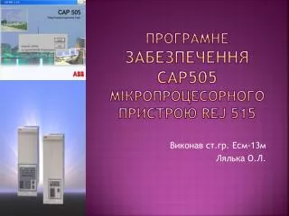 505 rej 515