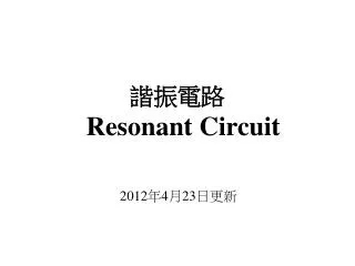 resonant circuit