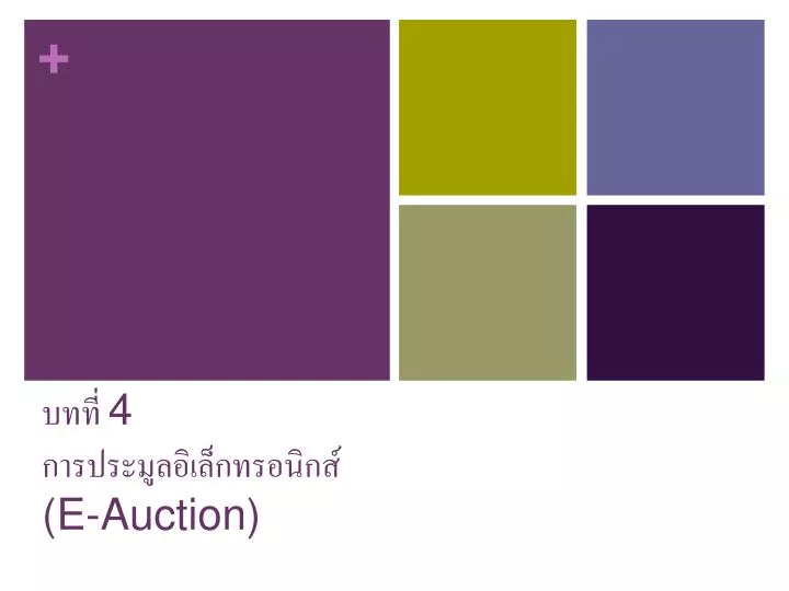4 e auction
