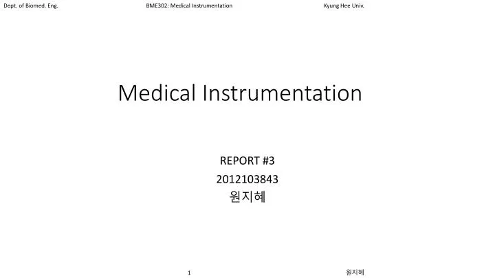 medical instrumentation