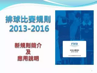 2013 2016