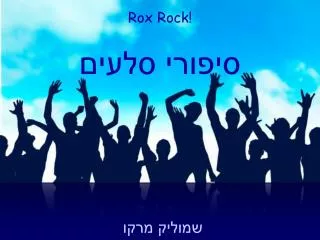 rox rock