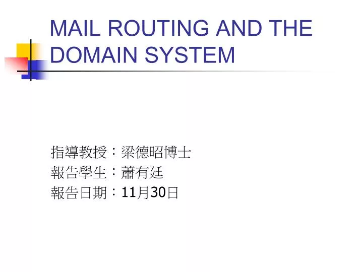 mail routing and the domain system