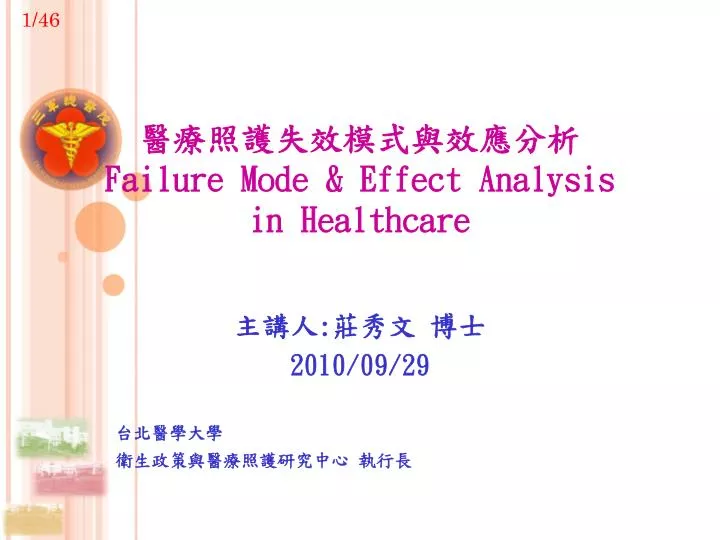 failure mode effect analysis in healthcare