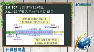 8 6 tcp 8 6 1
