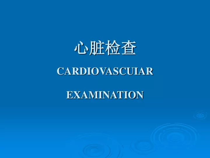 cardiovascuiar examination