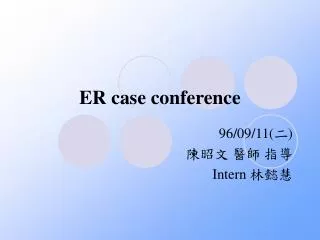 ER case conference