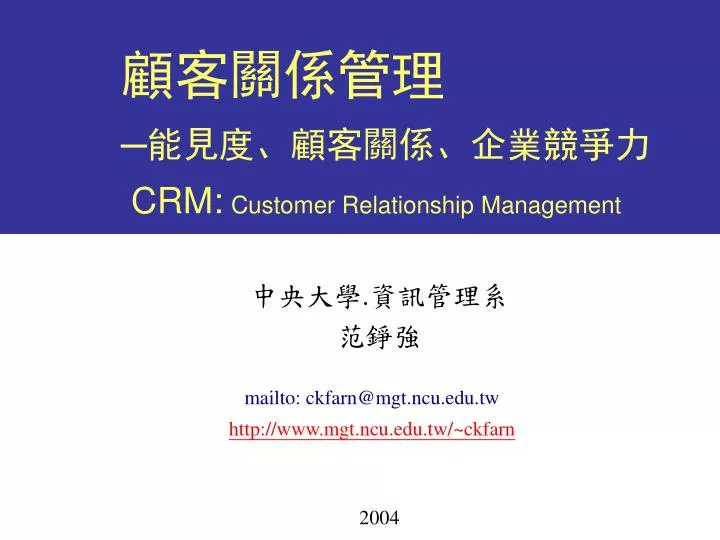 crm customer relationship management