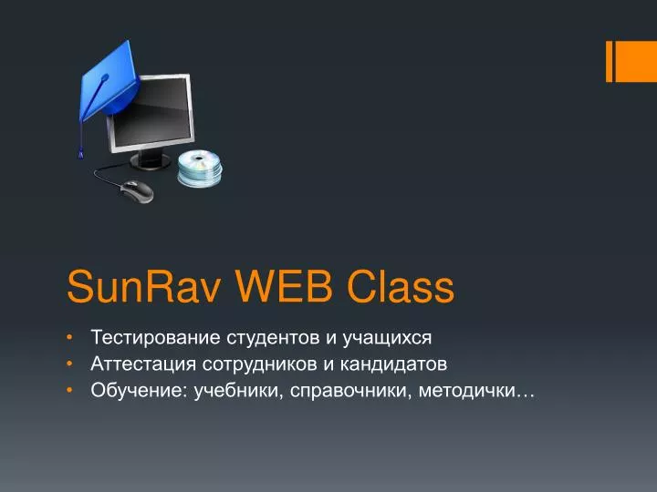 sunrav web class