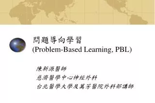 problem based learning pbl
