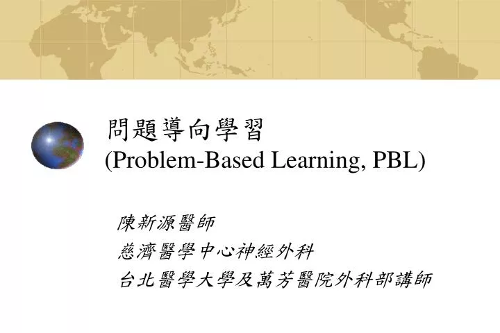 problem based learning pbl