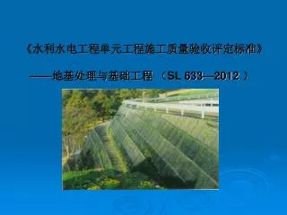sl 633 2012