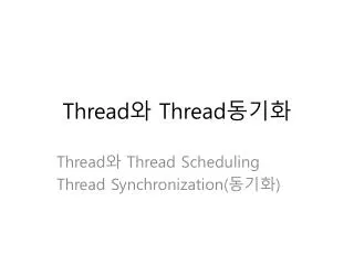 thread thread