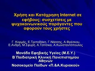 internet