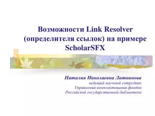 link resolver scholarsfx