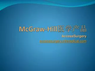 mcgraw hill