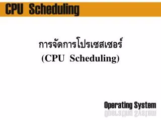 cpu scheduling