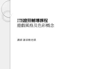 slide1