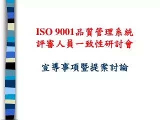 iso 9001