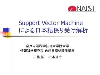 support vector machine