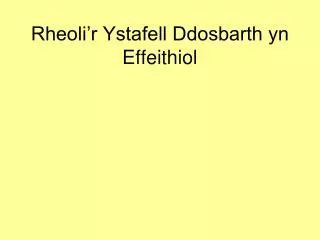rheoli r ystafell ddosbarth yn effeithiol