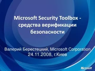 microsoft corporation 27 11 2008