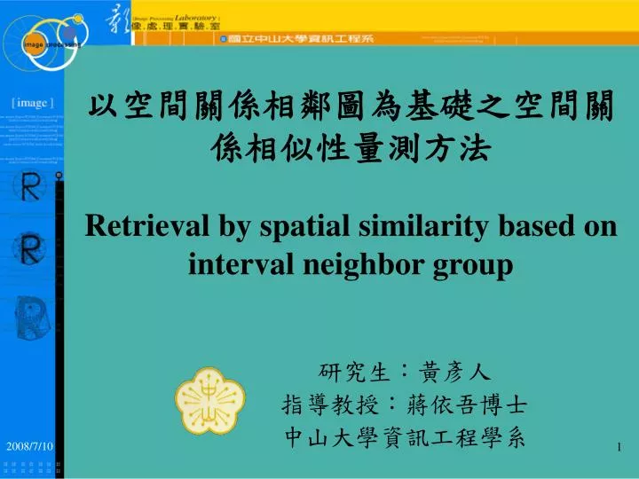 retrieval by spatial similarity based on interval neighbor group