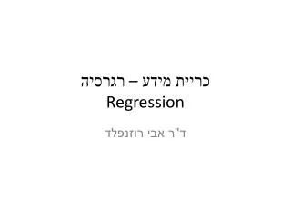 regression