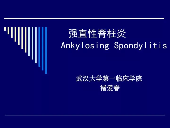 ankylosing spondylitis