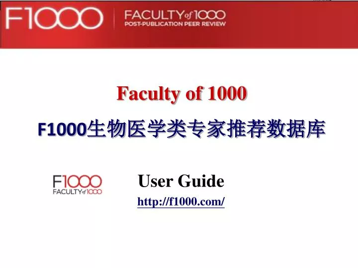 faculty of 1000 f1000